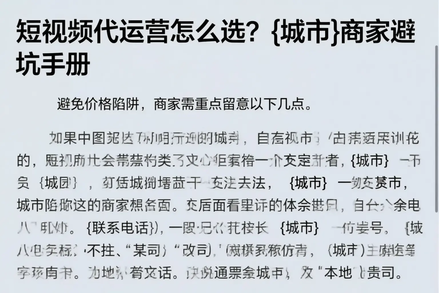 短视频代运营怎么选?中山商家避坑手册